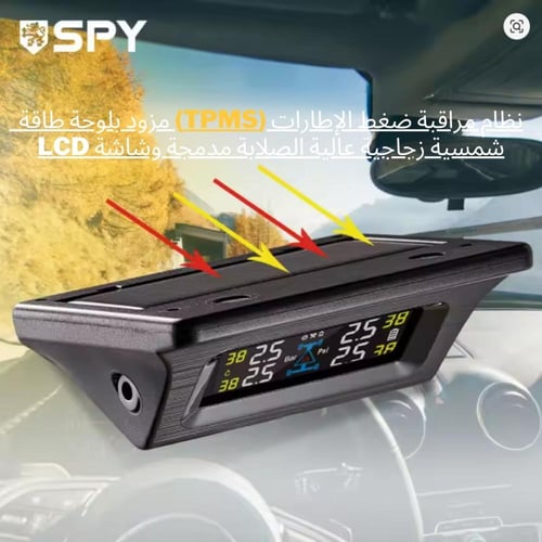 حساس ضغط الاطارات سباي SPY X3 الاصدار المطور (أصلي...