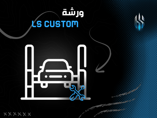 LS CUSTOMS