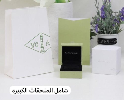 خاتم فان كليف أزرق شامل الملحقات