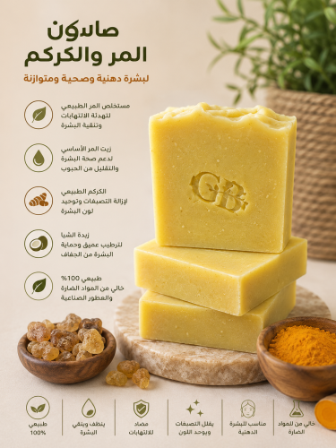 Turmeric and Henna Soap