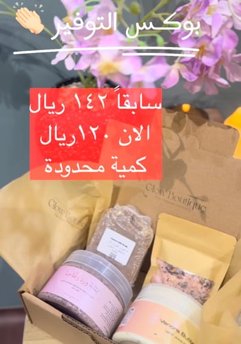 Savings box for Tawhid