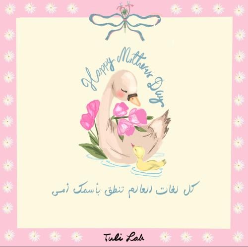 Mum Card