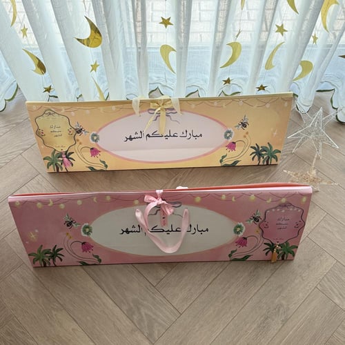 سجادة رمضانيه