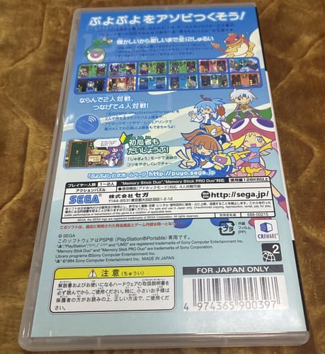 Puyopuyo 15th annivensary