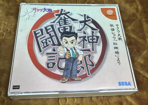 OGAMI ICHIROU FUNTOUKI SAKURA WARS Dreamcast Sega...