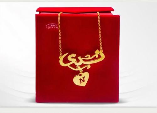 عقد بخط عربي مع اسم وحرف من اختيارك
