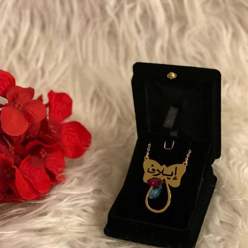 سلسال اطفال بالاسم شكل فراشه