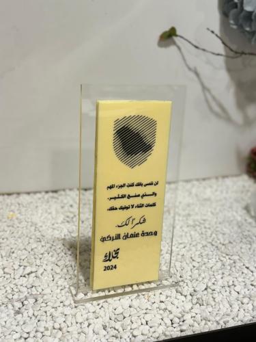 درع تهنئة وتقدير وعرفان