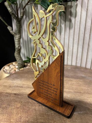 درع تذكاري بالاسم - شكر وتقدير