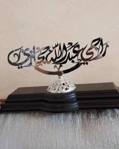 درع مكتبي بالاسم مطلي ذهب عيار 21 جرام