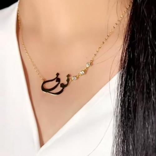 سلسال بالاسم مع فصوص زركون - مطلي بالذهب