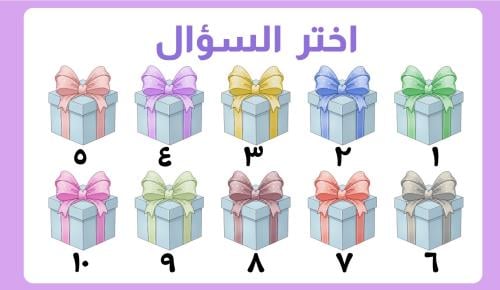 مسابقة عيد الفطر المبارك