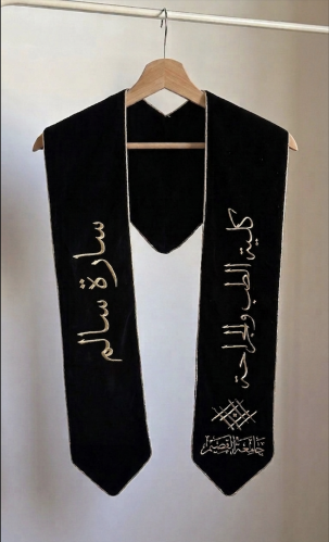 وشاح تخرج