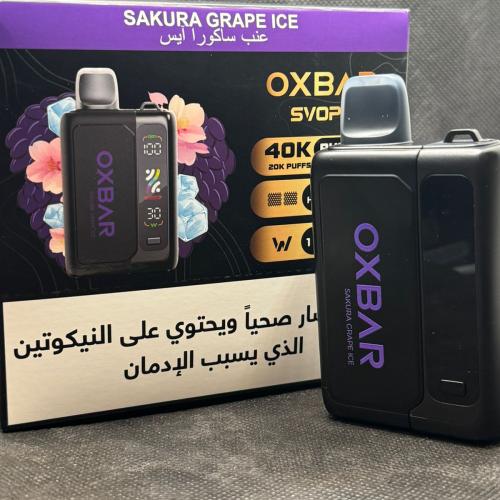سحبة اوكس بار سفوب OX BAR 20000