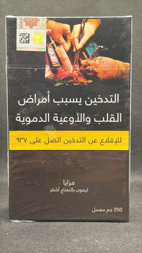 معسل مزايا ليمون بالنعناع اشقر