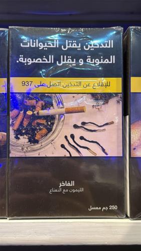 معسل الفاخر الليمون مع النعناع 250 ق