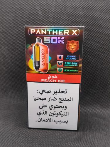 سحبة اوكس بار OXBAR 50K