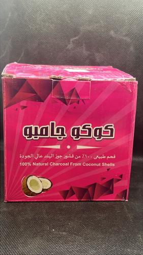 فحم كوكو جامبو 64 حبه COAL COCO JAMBO