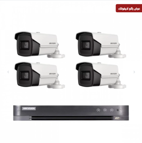 عدد 4 كاميرات 8 ميجـا - خارجية رؤية ليلية 60 متر م...