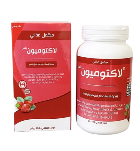 Lactommune Plus Powder 120 g