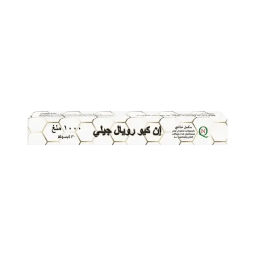 ان كيو رويال جيلي 1000 مجم