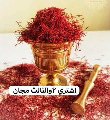 زعفران سوبر نقيل