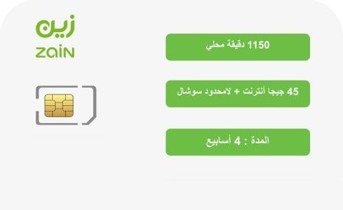 باقة شباب 149