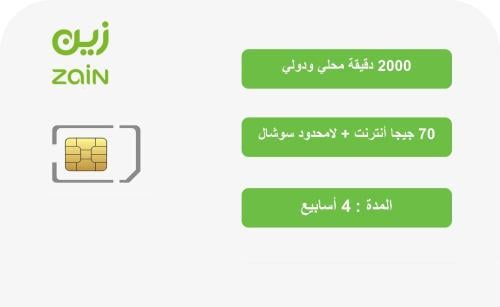 باقة فليكس 169