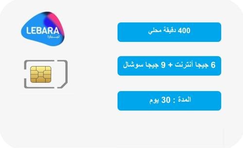 باقة يلا 60