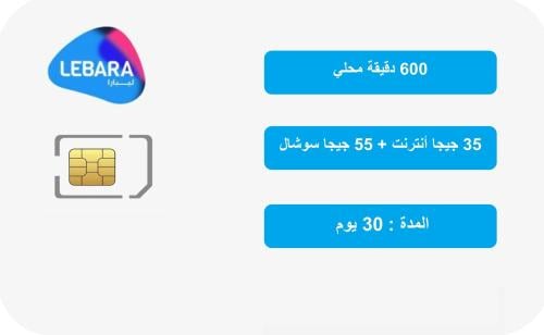 باقة يلا 90