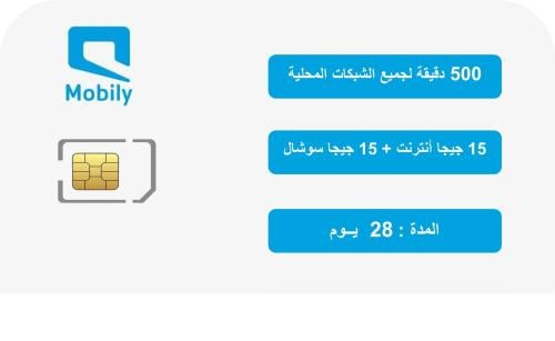 باقة موبايلي 75