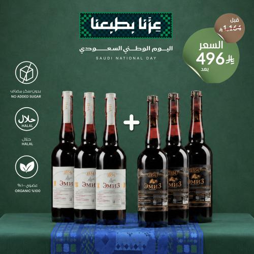 عرض اليوم الوطني 3 كلاسيك + 3 بريميوم