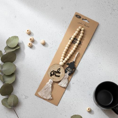 تعليقة ترامس خشبية فاخرة - موديل "شاي" (خرز بيج ود...