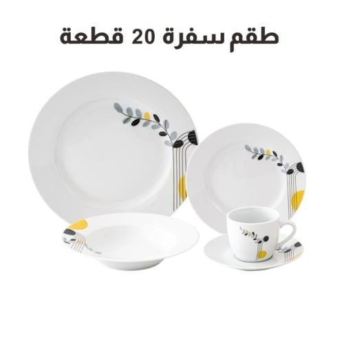 طقم سفرة 20 قطعة