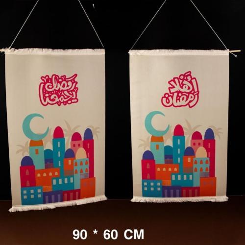 تعليقات جدارية رمضانية قماشية - طقم "أهلاً رمضان"...