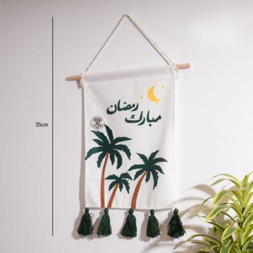 عليقة جدارية رمضان مبارك قماشية 2026 - 35 سم