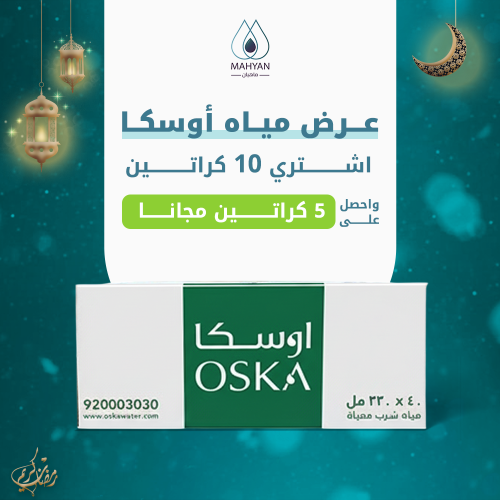 10 كرتون ماء اوسكا 330 مل + 5 كراتين مجانا