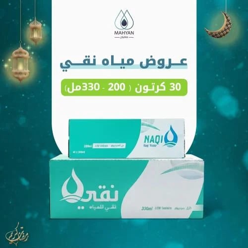 عرض مياه نقي 30 كرتون (200-330مل)