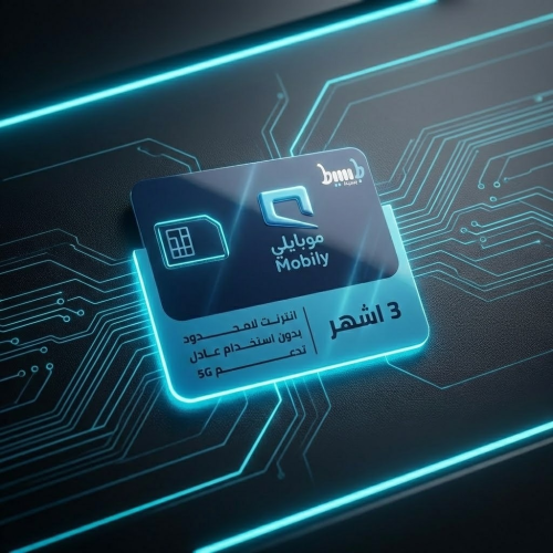 شريحة موبايلي بيانات لا محدود 5G (تجديد كل 3 أشهر)