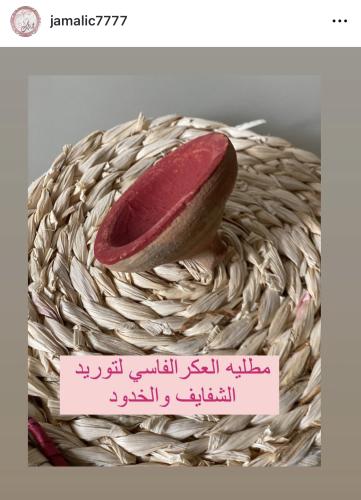 مطليه العكرالفاسي