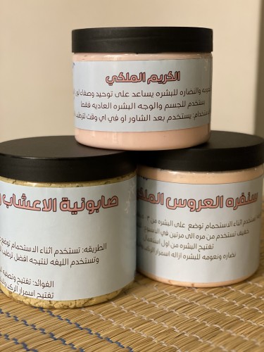 مجموعه جمالك المطوره لتفتيح البشره