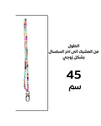 سلسال للبطاقة (0014)