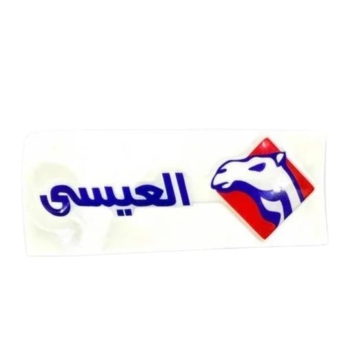 شعار العيسى بارز