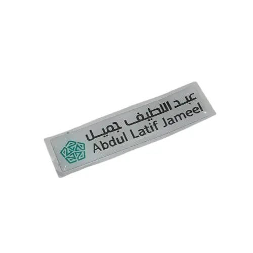 ستكر عبداللطيف جميل بارز