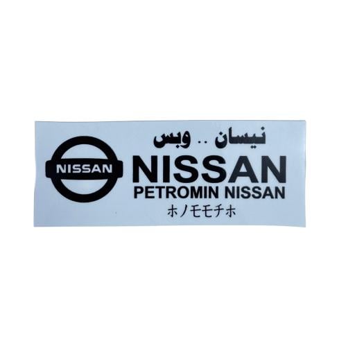 ستكر نيسان وبس