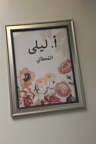 استاند مكتب للمعلمات
