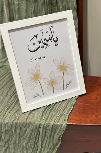 لوحه مواليد