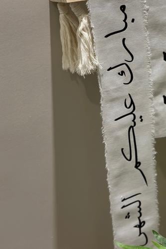 شرايط استقبال رمضان