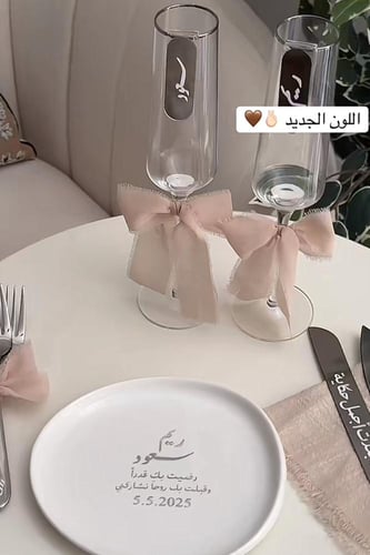 طقم كيك فرح