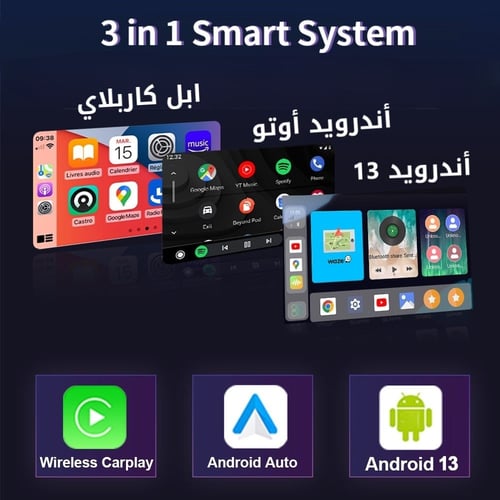 قطعة تحويل شاشة السيارة لأندرويد 13 iHeylinkit بذا...